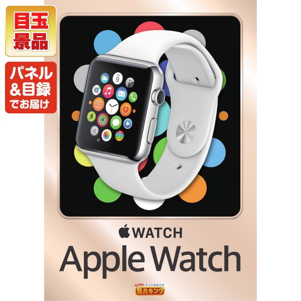 新年会景品10点セット【Apple Watch SE/ディズニーペアチケット 他】A3