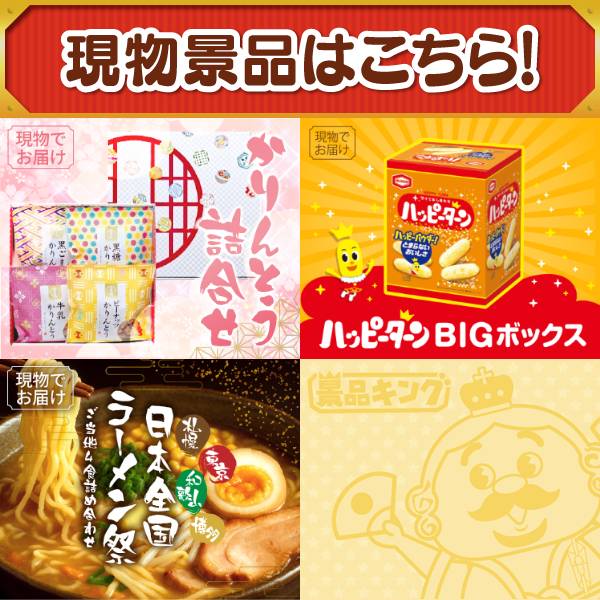 新年会景品10点セット【Apple Watch SE/ディズニーペアチケット 他】A3