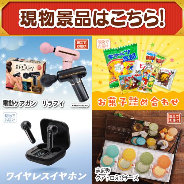 新年会景品60点セット【Apple Watch SE/ディズニーペアチケット 他】A3