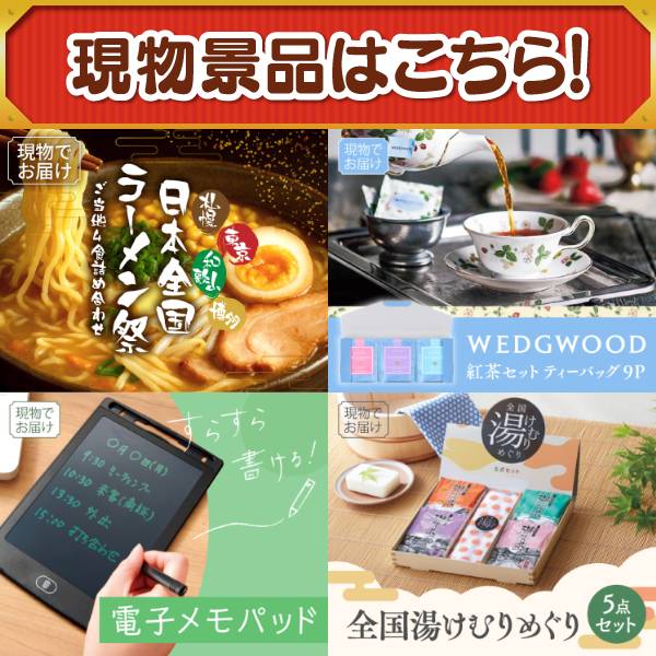 新年会景品70点セット【選べる!全国温泉旅行ペア宿泊券/選べる体験