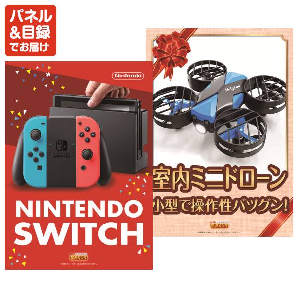 景品セット パネル 目録 30点 ディズニーペアチケット ディズニーランド チケット Nintendo Switch Dyson 掃除機 ルンバ カニ かに 黒毛和牛 肉 お肉 牛肉 《翌日配送対応》結婚式 景品 30点セット ビンゴ 二次会