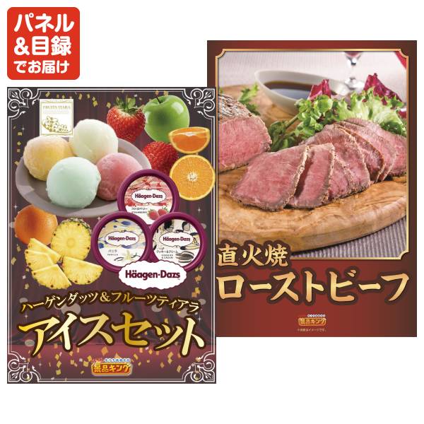 新年会景品30点セット【ディズニーペアチケット&ホテル宿泊ご招待券