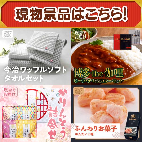 新年会景品15点セット【選べる!全国ブランド和牛/ずわいがにしゃぶ