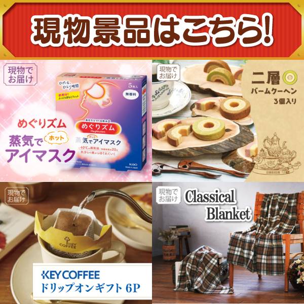 新年会景品15点セット【選べる!全国ブランド和牛/ずわいがにしゃぶ