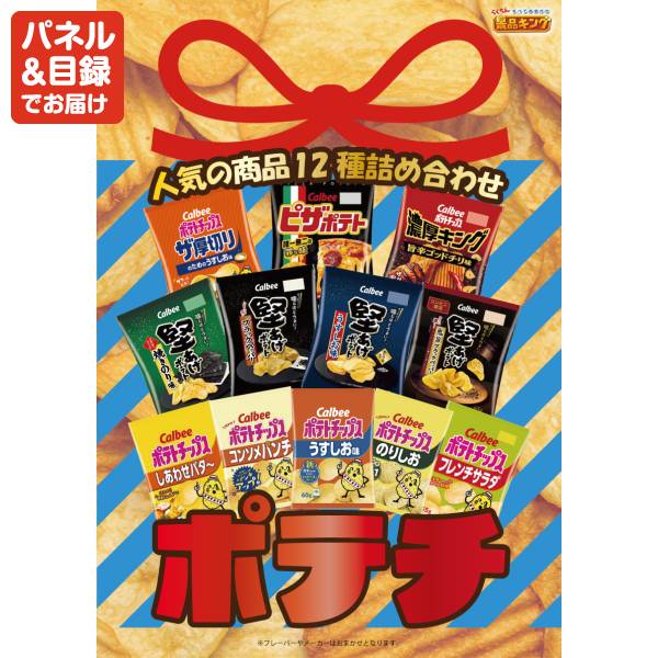 新年会景品35点セット【選べる一品景品【松阪牛】/COLD STONE CREAMARY