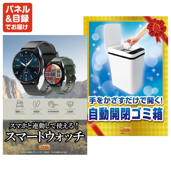 ビンゴ景品100点セット【選べる体験ギフトGREEN/ずわいがに詰め合わせ