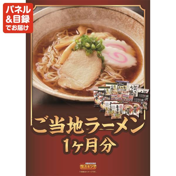 新年会景品40点セット【選べる!全国ブランド和牛/トイレットペーパー1