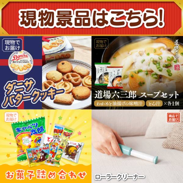 【10/17まで500円引】ヴィエナ・ルンゴ　200個セット 新年会景品15点セット【選べる一品 宮崎牛/姿ずわいがに 他】A3パネル