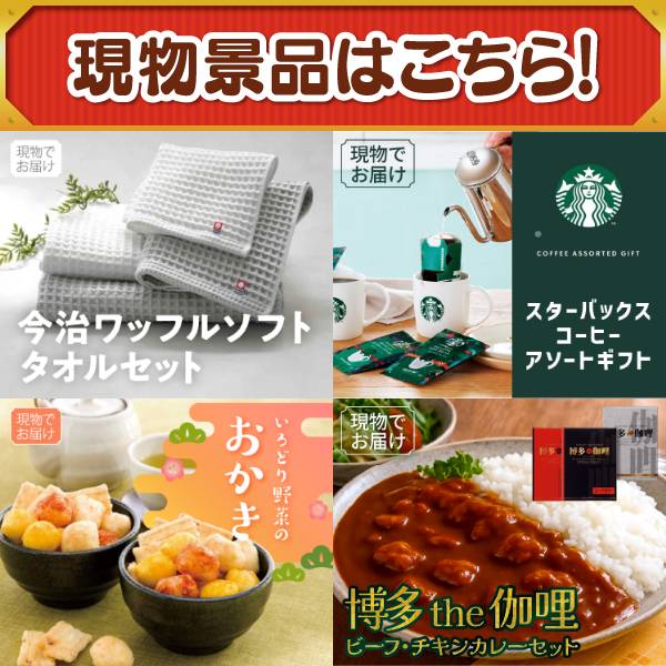 新年会景品20点セット【ラ・ルーナ エアーアイマスク/SALONIA