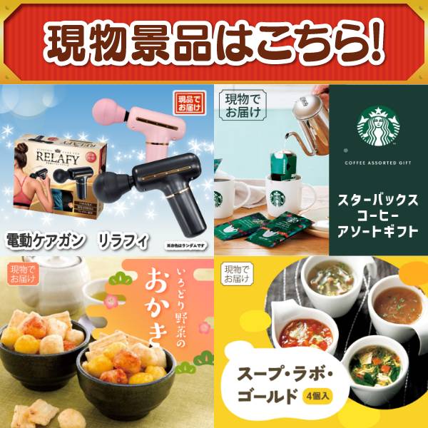 忘年会景品10点セット【東宝シネマ ペアチケット/直火焼ローストビーフ