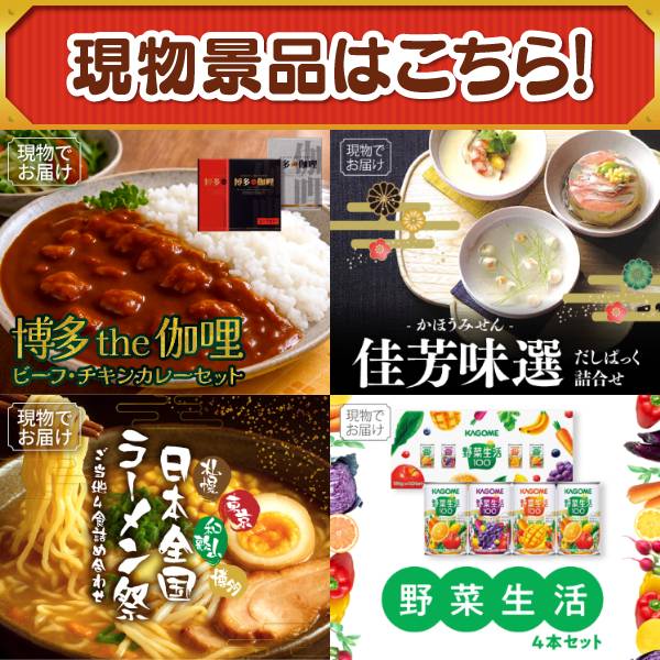 忘年会景品10点セット【東宝シネマ ペアチケット/直火焼ローストビーフ
