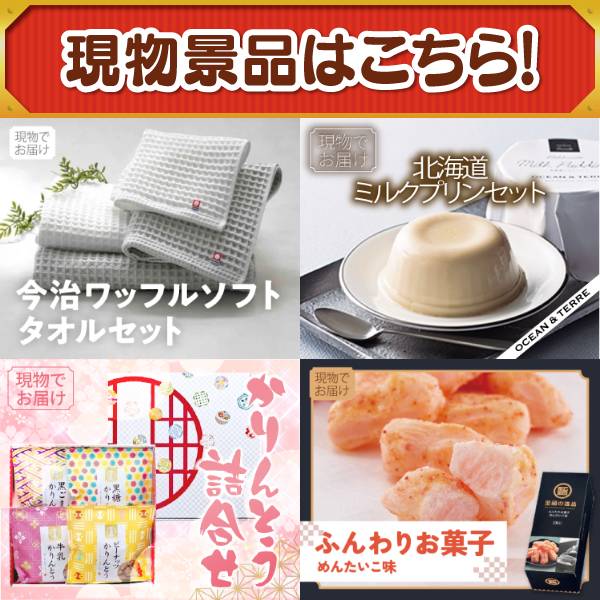 新年会景品35点セット【選べる!全国ブランド和牛/北海道いくら醤油漬け