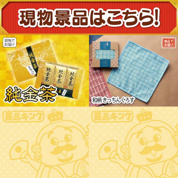 新年会景品35点セット【選べる!全国ブランド和牛/北海道いくら醤油漬け