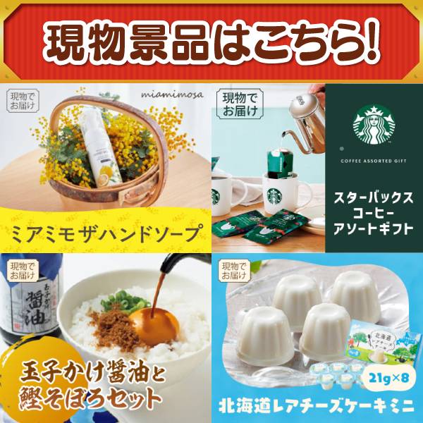 新年会景品10点セット【姿ずわいがに/銀座千疋屋 プチフルーツタルト