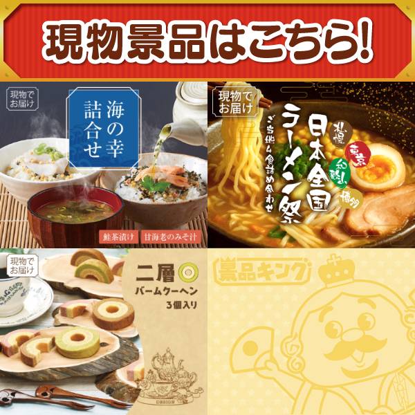 新年会景品10点セット【姿ずわいがに/銀座千疋屋 プチフルーツタルト