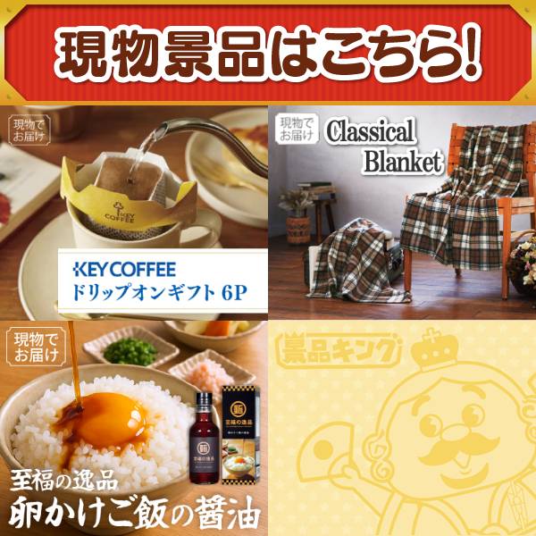 新年会景品10点セット【iRobot ルンバ/COLD STONE CREAMARYプレミアム