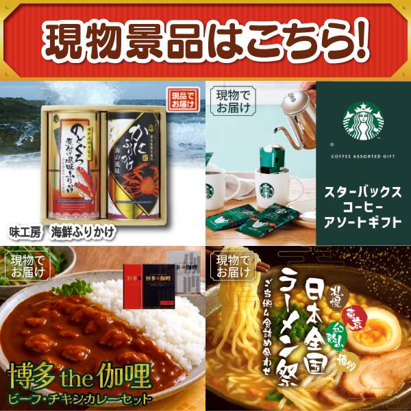 新年会景品15点セット【湯呑み大将/雲海物産鶏のささみ燻製 他】A3