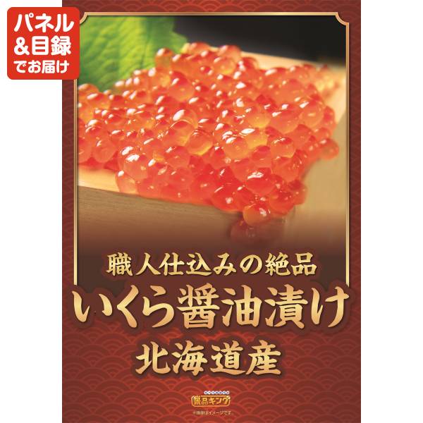忘年会景品15点セット【Aランク 冷凍生うに/北海道いくら醤油漬け 他