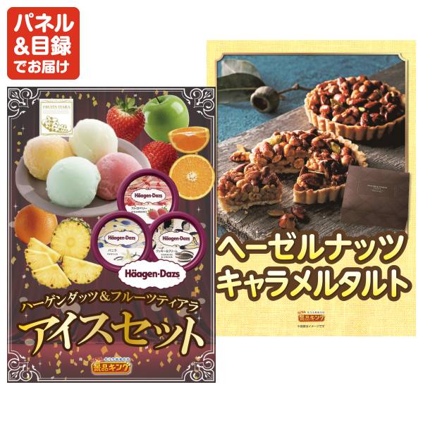 新年会景品20点セット【ディズニーペアチケット/選べる一品景品【松阪