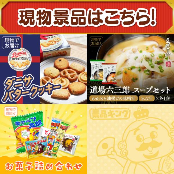 新年会景品30点セット【折りたたみ自転車20インチ/BRUNO コンパクト