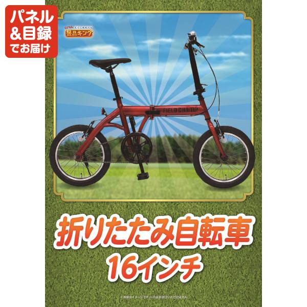 忘年会景品10点セット【iRobot ルンバ/折りたたみ自転車16インチ 他