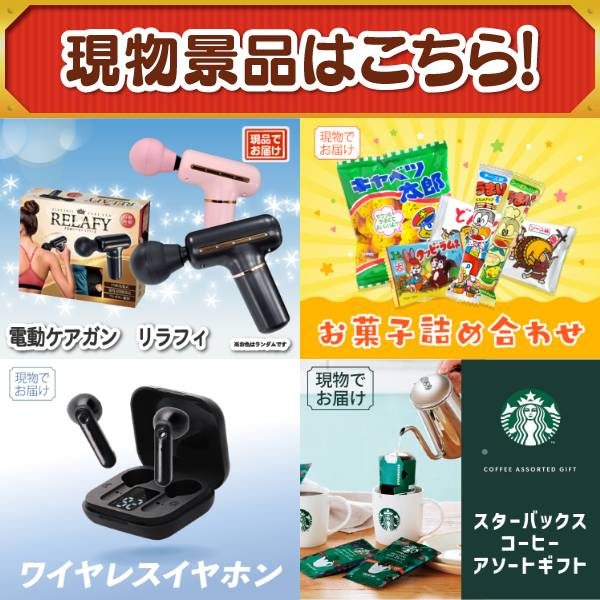 忘年会景品10点セット【iRobot ルンバ/折りたたみ自転車16インチ 他