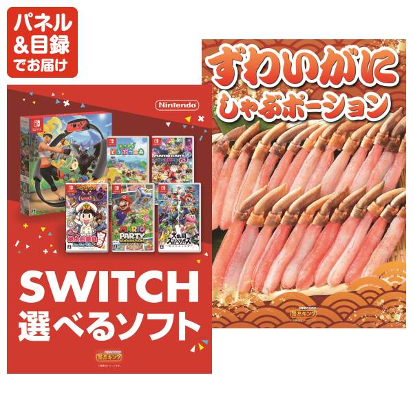忘年会景品25点セット【ディズニーペアチケット/選べる!高級レストラン