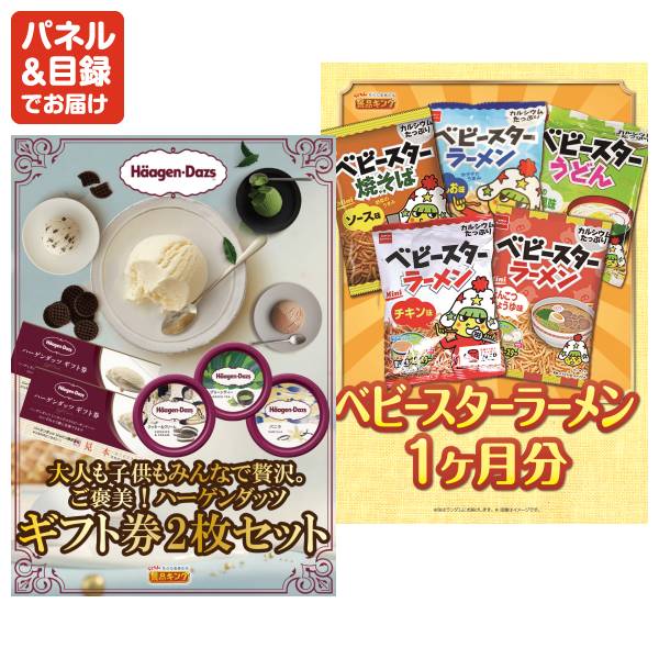 アミューズメント景品　25点セット 新年会景品25点セット【ディズニーペアチケット/選べる!高級レストラン