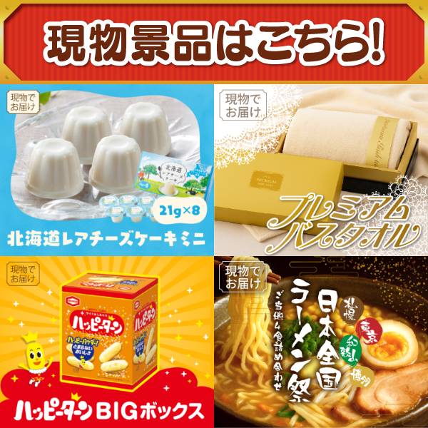 新年会景品25点セット【ディズニーペアチケット/選べる!高級レストラン