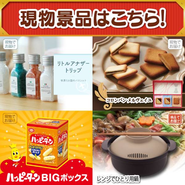【10/17まで500円引】ヴィエナ・ルンゴ　200個セット 新年会景品13点セット【選べる!全国温泉旅行ペア宿泊券/選べる一品景品