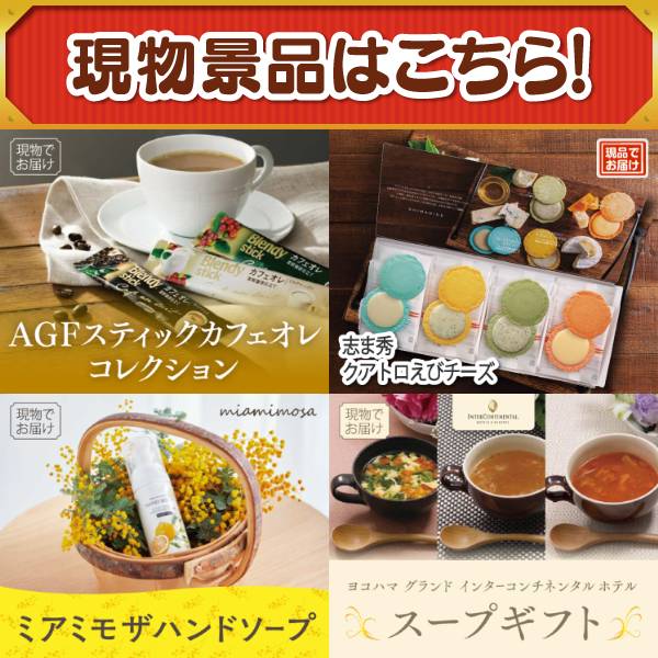 忘年会景品15点セット【選べる!全国ブランド和牛/東宝シネマ ペア