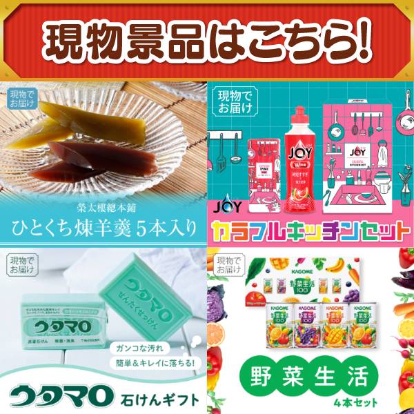 新年会景品10点セット【ディズニーペアチケット/直火焼ローストビーフ