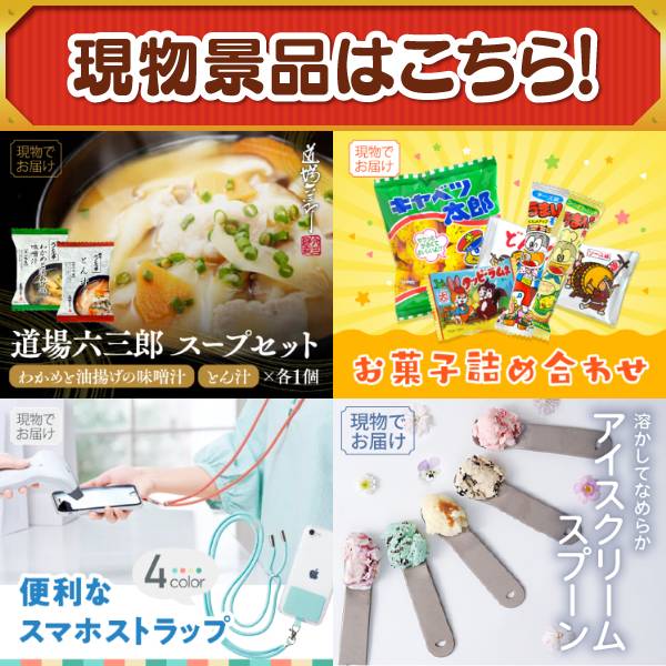 新年会景品10点セット【ディズニーペアチケット/直火焼ローストビーフ