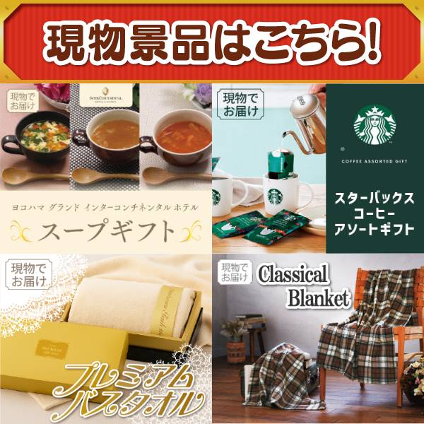 新年会景品5点セット【ディズニーペアチケット/ヨコハマグランド