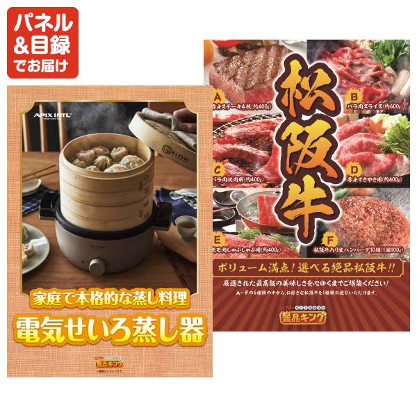 新年会景品50点セット【ディズニーペアチケット/全自動コーヒー
