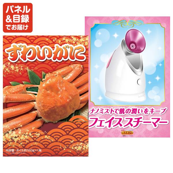 新年会景品50点セット【ディズニーペアチケット/全自動コーヒー