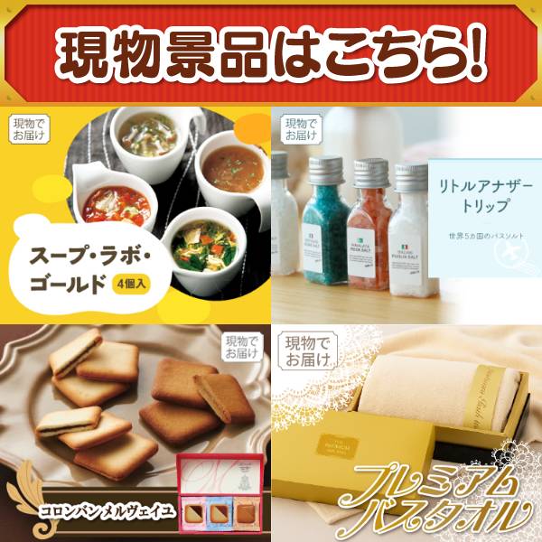新年会景品50点セット【ディズニーペアチケット/全自動コーヒー