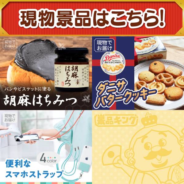 新年会景品10点セット【選べる!全国温泉旅行ペア宿泊券/ハーゲンダッツ