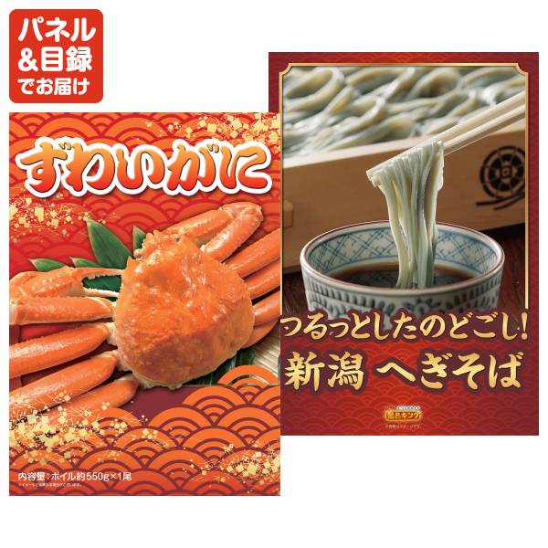 おまとめ　ブロックチケット　6冊 セット② セット③ 忘年会景品20点セット【ディズニーペアチケット/選べる一品 宮崎牛 他
