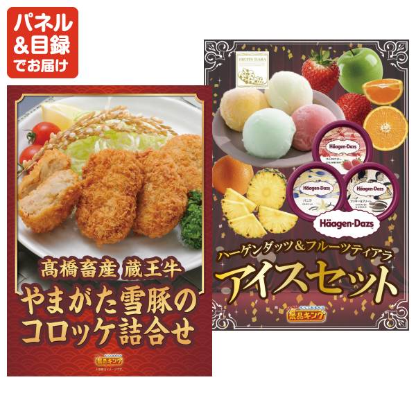 忘年会景品20点セット【ディズニーペアチケット/選べる一品 宮崎牛 他