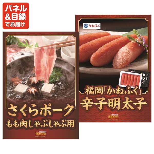 新年会景品20点セット【ディズニーペアチケット/選べる一品 宮崎牛 他