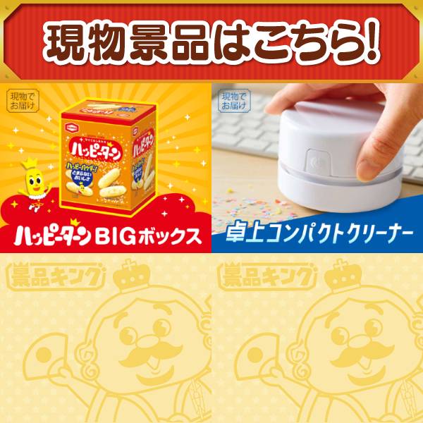 忘年会景品20点セット【ディズニーペアチケット/選べる一品 宮崎牛 他