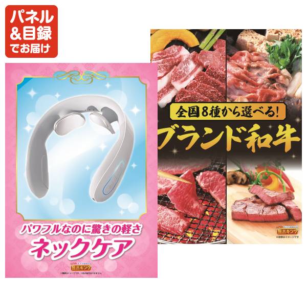 新年会景品30点セット【ディズニーペアチケット/EMSネック