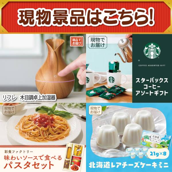 新年会景品30点セット【ディズニーペアチケット/EMSネック