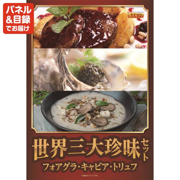 新年会景品15点セット【Nintendo Switch/世界三大珍味セット