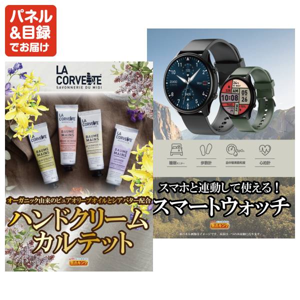 忘年会景品50点セット【選べる一品景品【松阪牛】/旬を味わうプチ
