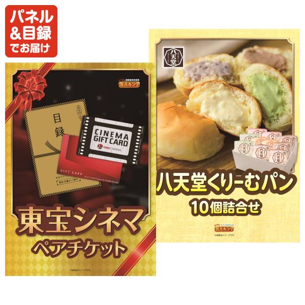 新年会景品50点セット【ディズニーペアチケット/緊急避難セット 他】A3