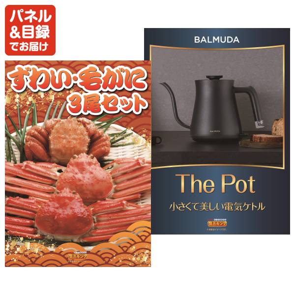 新年会景品60点セット【ディズニーペアチケット/折りたたみ自転車16