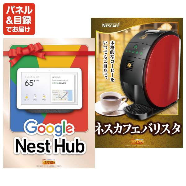 新年会景品60点セット【ディズニーペアチケット/折りたたみ自転車16