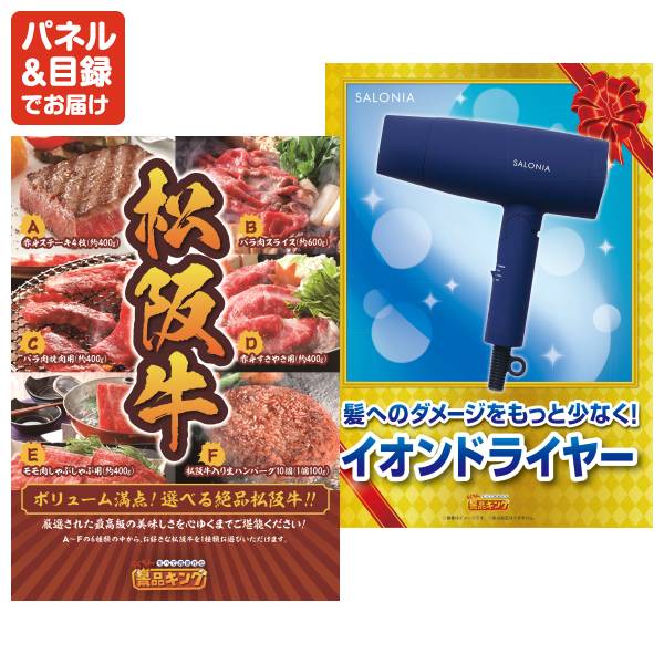 新年会景品60点セット【ディズニーペアチケット/折りたたみ自転車16